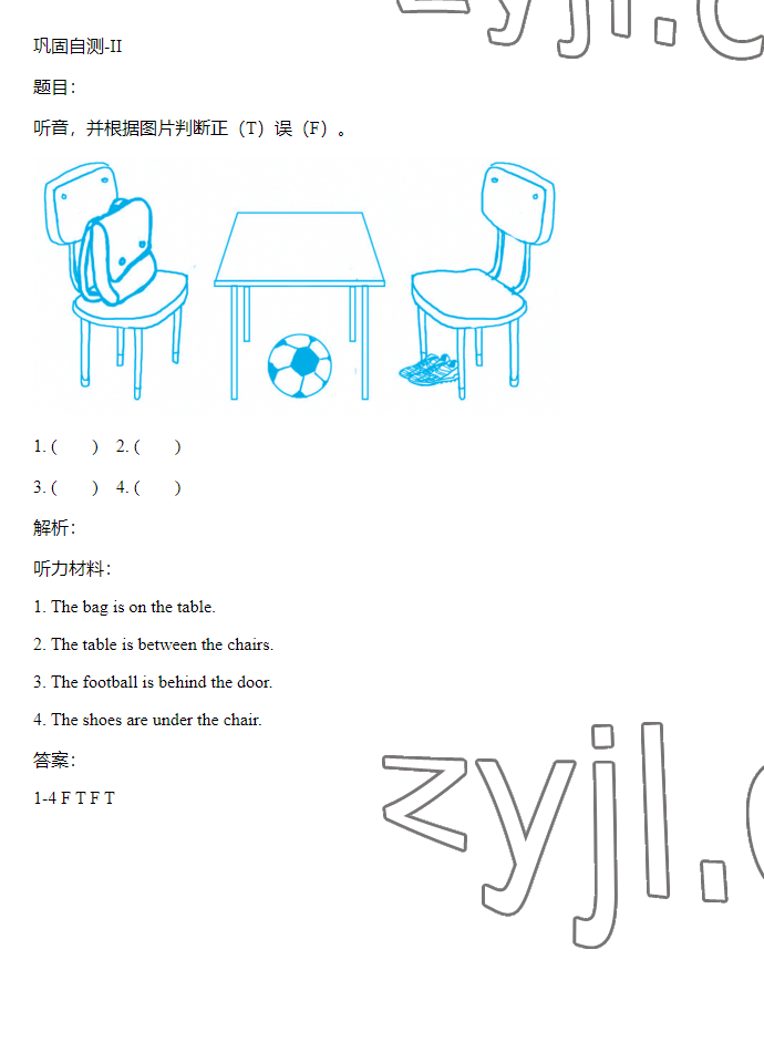 2023年同步實(shí)踐評(píng)價(jià)課程基礎(chǔ)訓(xùn)練四年級(jí)英語(yǔ)下冊(cè)湘少版 參考答案第5頁(yè)