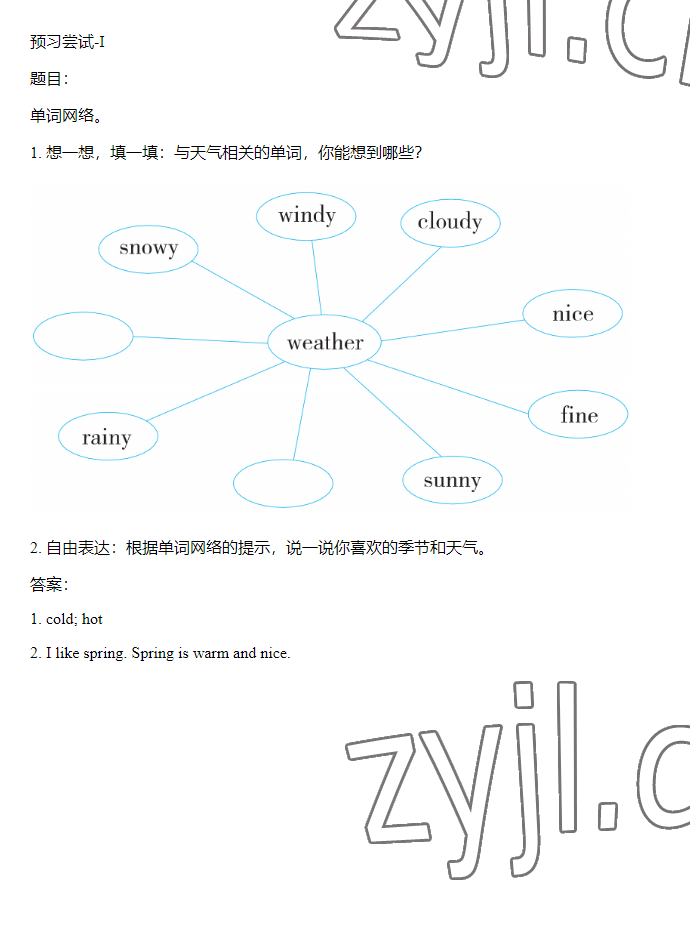 2023年同步實踐評價課程基礎(chǔ)訓練四年級英語下冊湘少版 參考答案第14頁