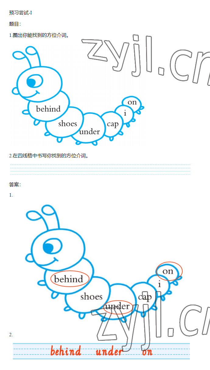 2023年同步實(shí)踐評價(jià)課程基礎(chǔ)訓(xùn)練四年級英語下冊湘少版 參考答案第1頁