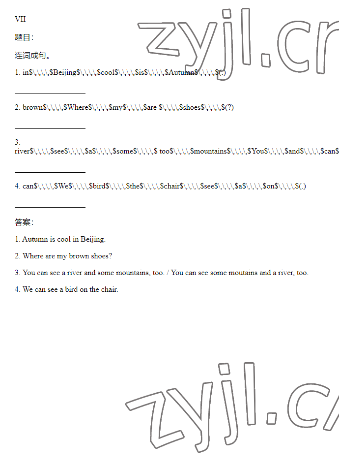 2023年同步實(shí)踐評價(jià)課程基礎(chǔ)訓(xùn)練四年級(jí)英語下冊湘少版 參考答案第37頁