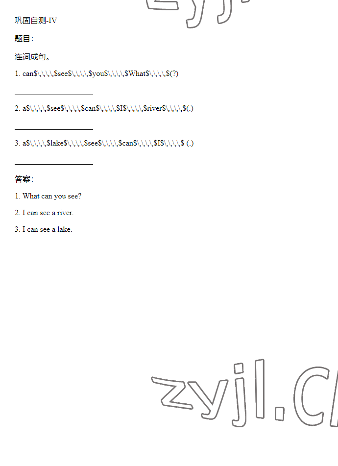 2023年同步實(shí)踐評價(jià)課程基礎(chǔ)訓(xùn)練四年級英語下冊湘少版 參考答案第28頁