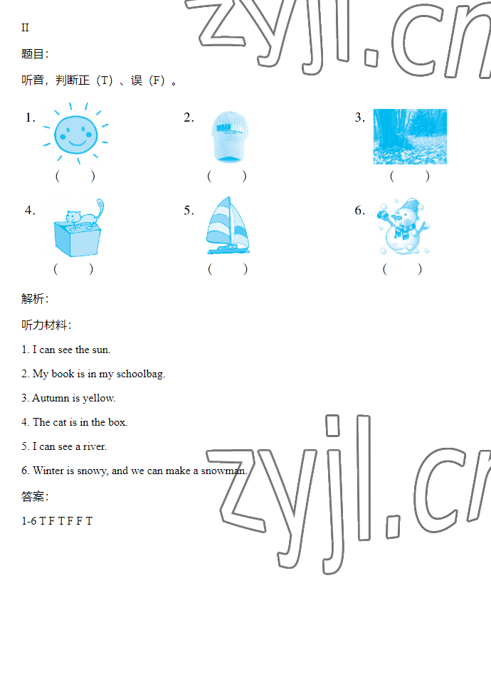 2023年同步實踐評價課程基礎(chǔ)訓練四年級英語下冊湘少版 參考答案第32頁