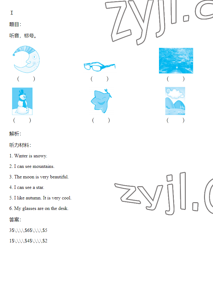 2023年同步實(shí)踐評(píng)價(jià)課程基礎(chǔ)訓(xùn)練四年級(jí)英語(yǔ)下冊(cè)湘少版 參考答案第31頁(yè)