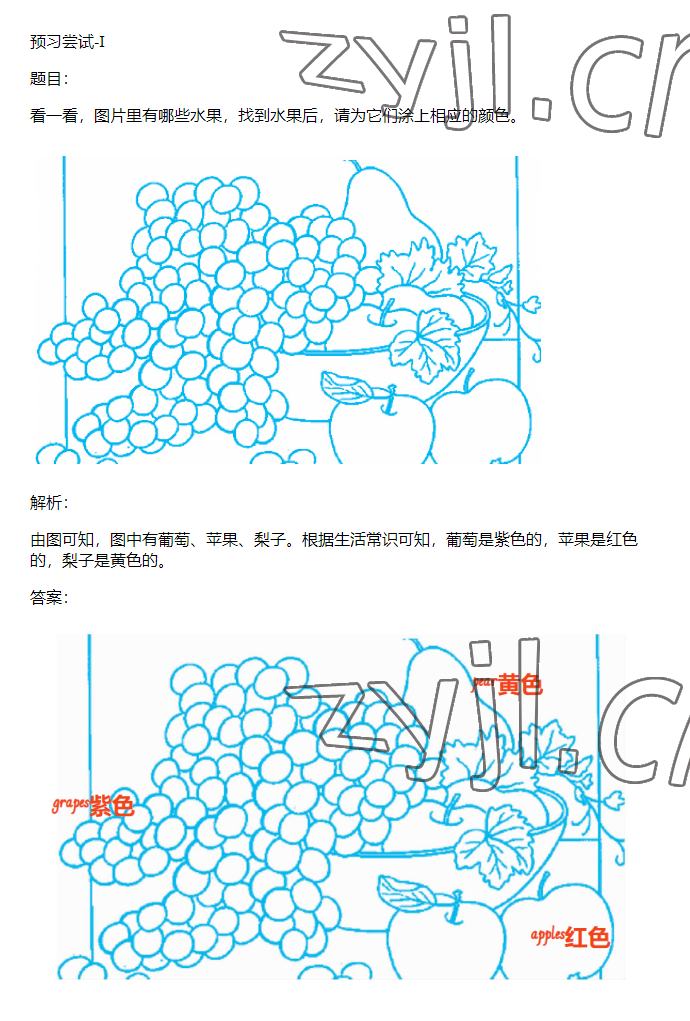 2023年同步實踐評價課程基礎訓練三年級英語下冊湘少版 參考答案第18頁