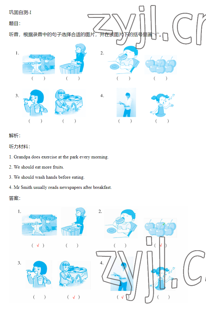 2023年同步實(shí)踐評(píng)價(jià)課程基礎(chǔ)訓(xùn)練六年級(jí)英語(yǔ)下冊(cè)湘少版 參考答案第22頁(yè)