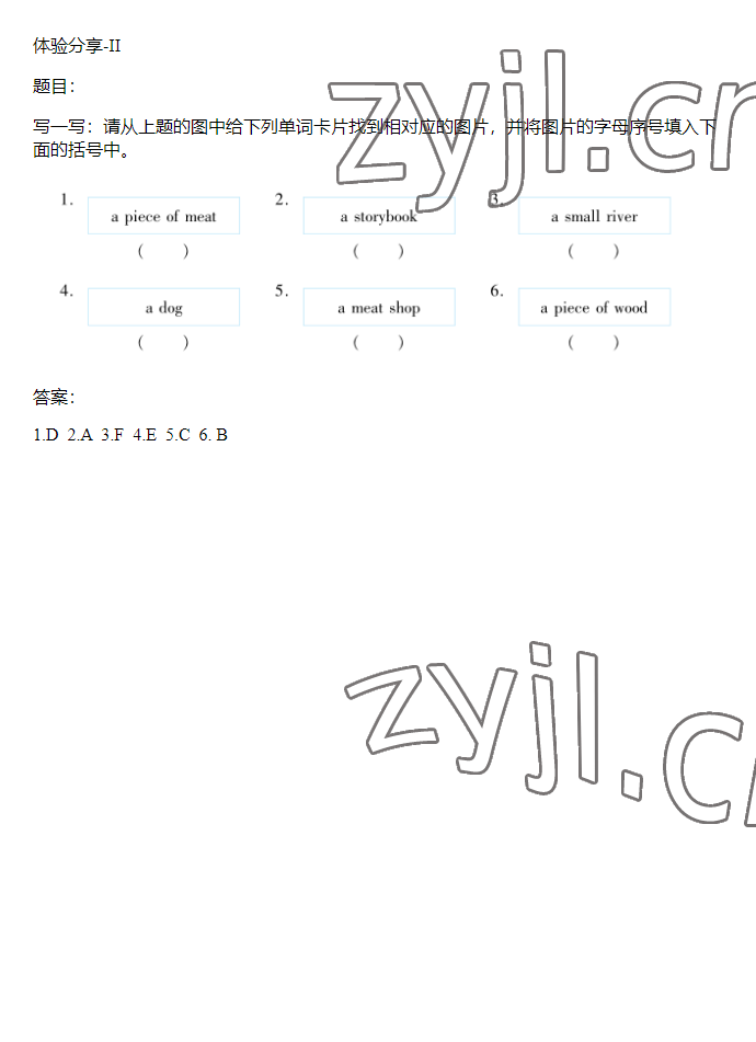 2023年同步實踐評價課程基礎(chǔ)訓(xùn)練六年級英語下冊湘少版 參考答案第12頁