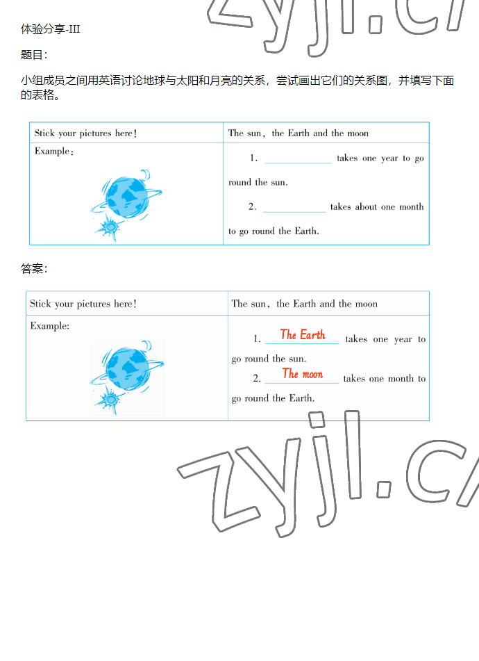 2023年同步實踐評價課程基礎(chǔ)訓(xùn)練六年級英語下冊湘少版 參考答案第45頁