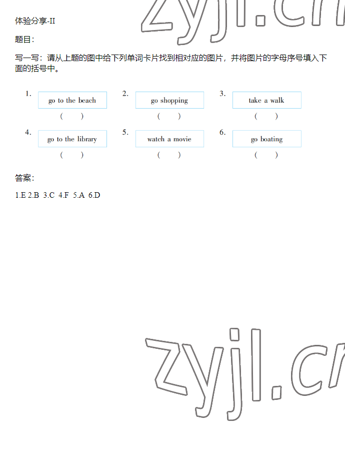 2023年同步實踐評價課程基礎(chǔ)訓(xùn)練六年級英語下冊湘少版 參考答案第3頁