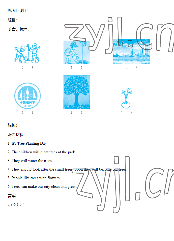 2023年同步實踐評價課程基礎訓練六年級英語下冊湘少版 參考答案第39頁