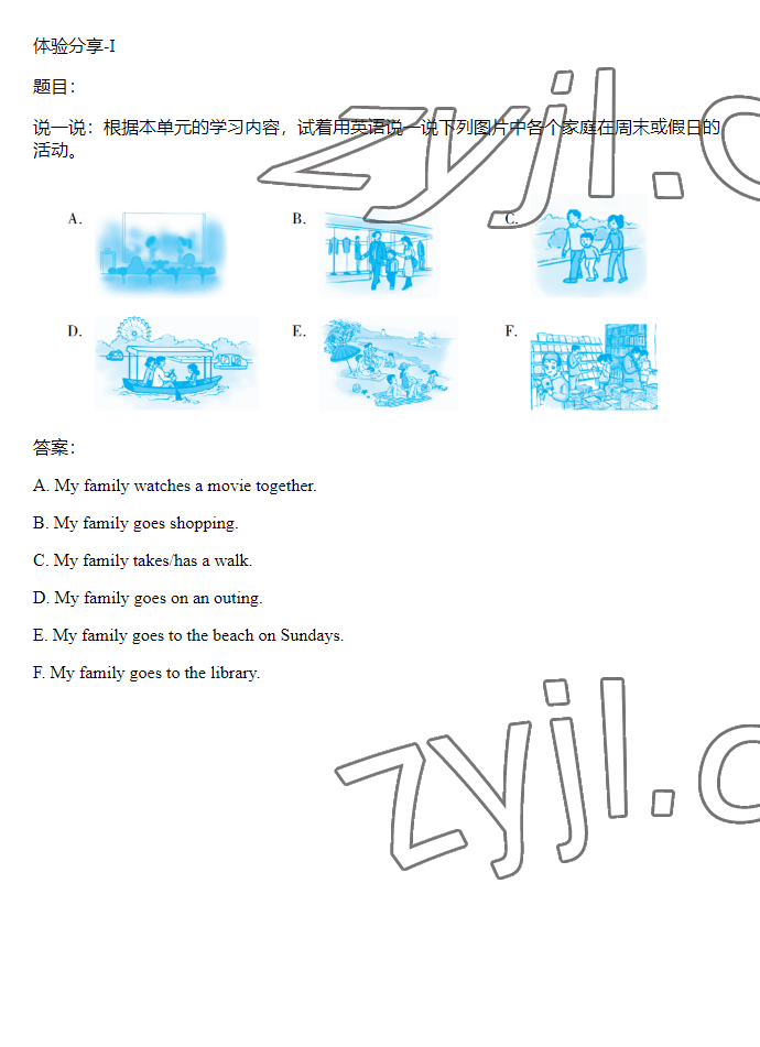 2023年同步實(shí)踐評價(jià)課程基礎(chǔ)訓(xùn)練六年級英語下冊湘少版 參考答案第2頁