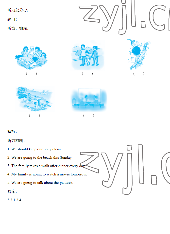 2023年同步實(shí)踐評(píng)價(jià)課程基礎(chǔ)訓(xùn)練六年級(jí)英語下冊(cè)湘少版 參考答案第30頁