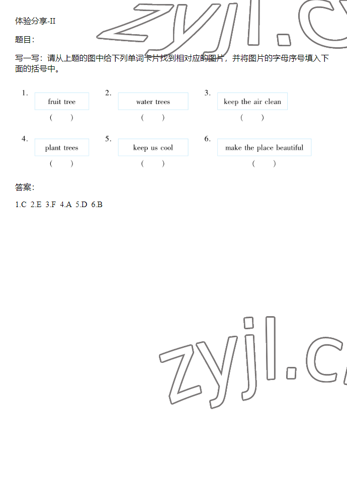 2023年同步實踐評價課程基礎訓練六年級英語下冊湘少版 參考答案第36頁