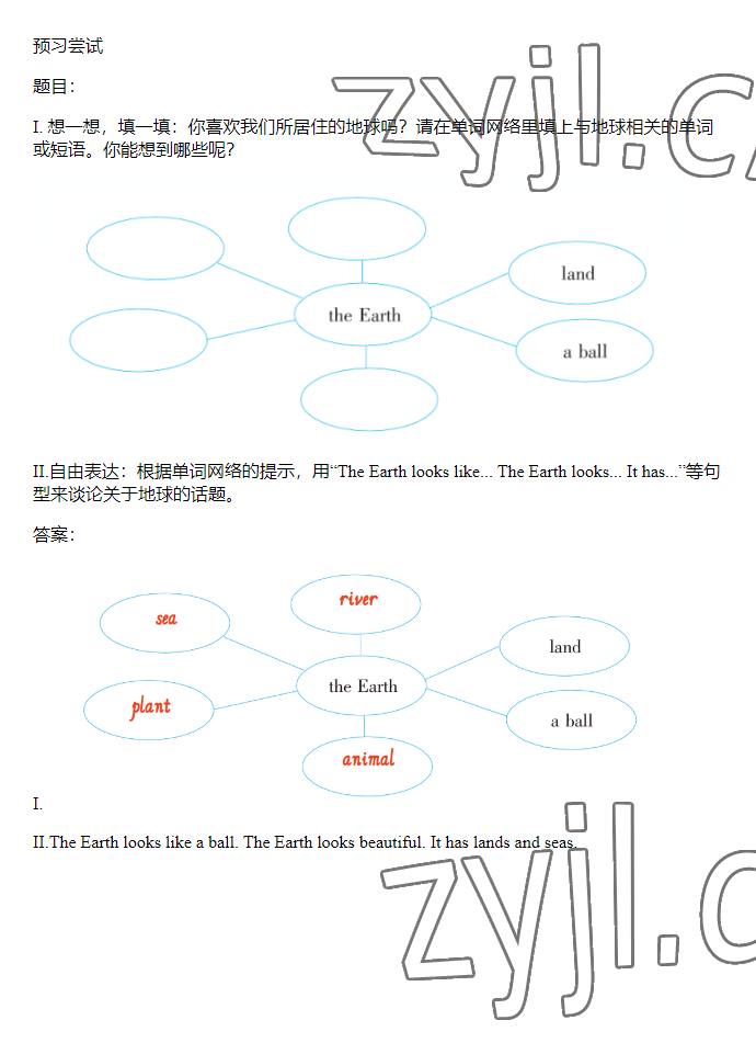 2023年同步實(shí)踐評(píng)價(jià)課程基礎(chǔ)訓(xùn)練六年級(jí)英語下冊(cè)湘少版 參考答案第42頁