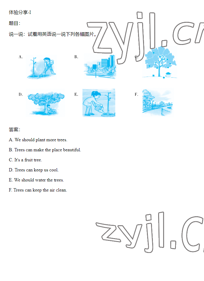 2023年同步實(shí)踐評(píng)價(jià)課程基礎(chǔ)訓(xùn)練六年級(jí)英語下冊(cè)湘少版 參考答案第35頁