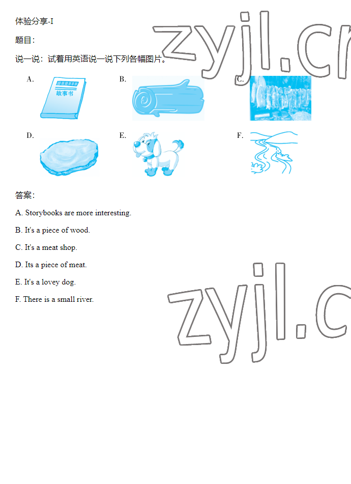 2023年同步實(shí)踐評(píng)價(jià)課程基礎(chǔ)訓(xùn)練六年級(jí)英語(yǔ)下冊(cè)湘少版 參考答案第11頁(yè)