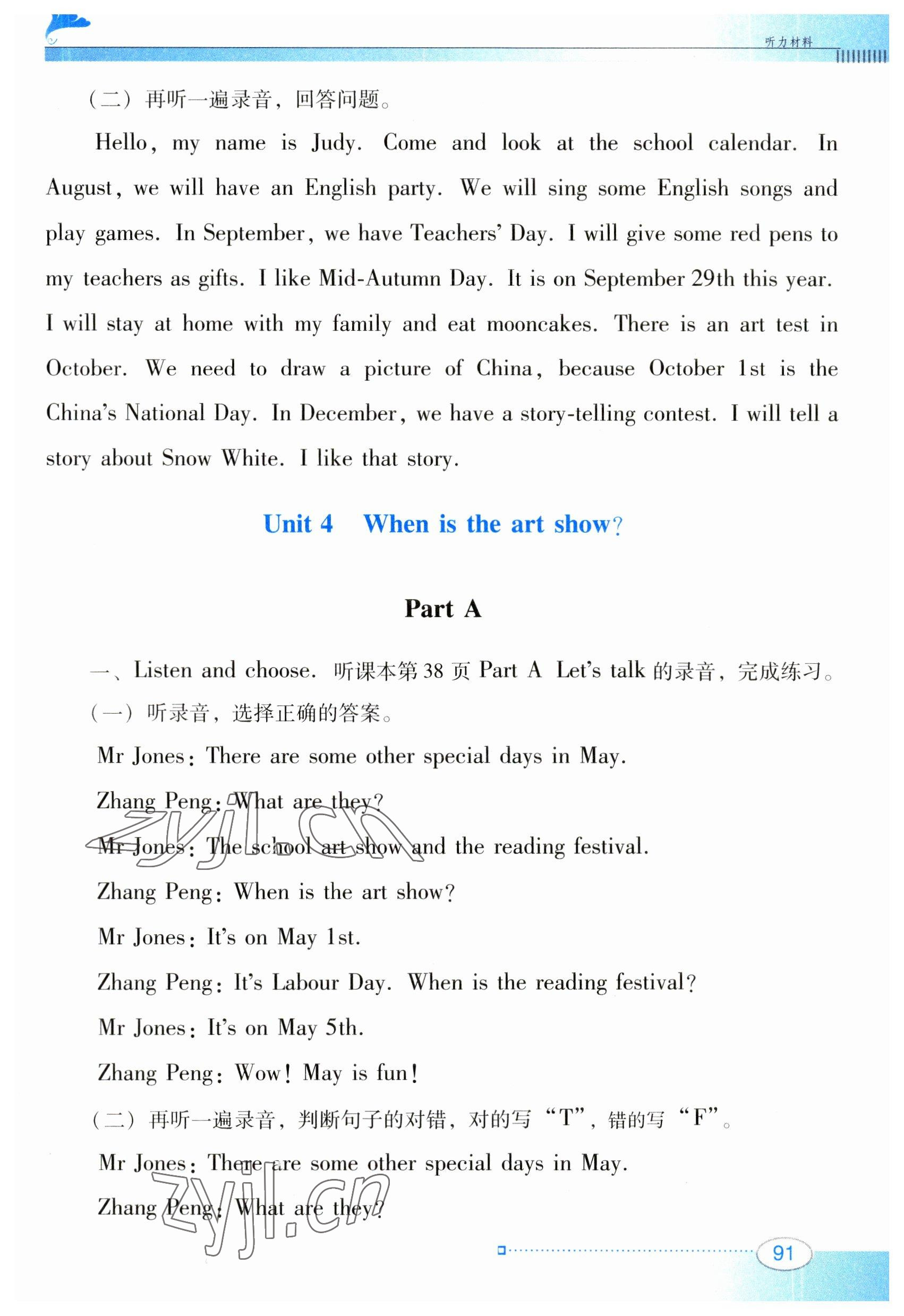 2023年南方新課堂金牌學(xué)案五年級(jí)英語(yǔ)下冊(cè)人教版 第5頁(yè)