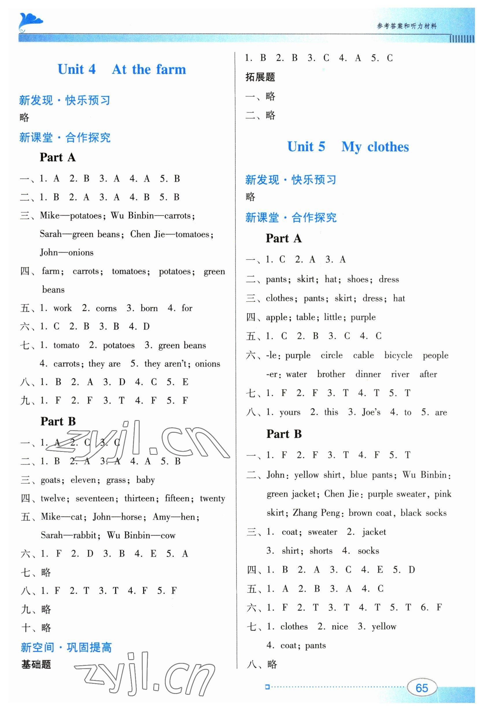 2023年南方新課堂金牌學(xué)案四年級英語下冊人教版 第3頁