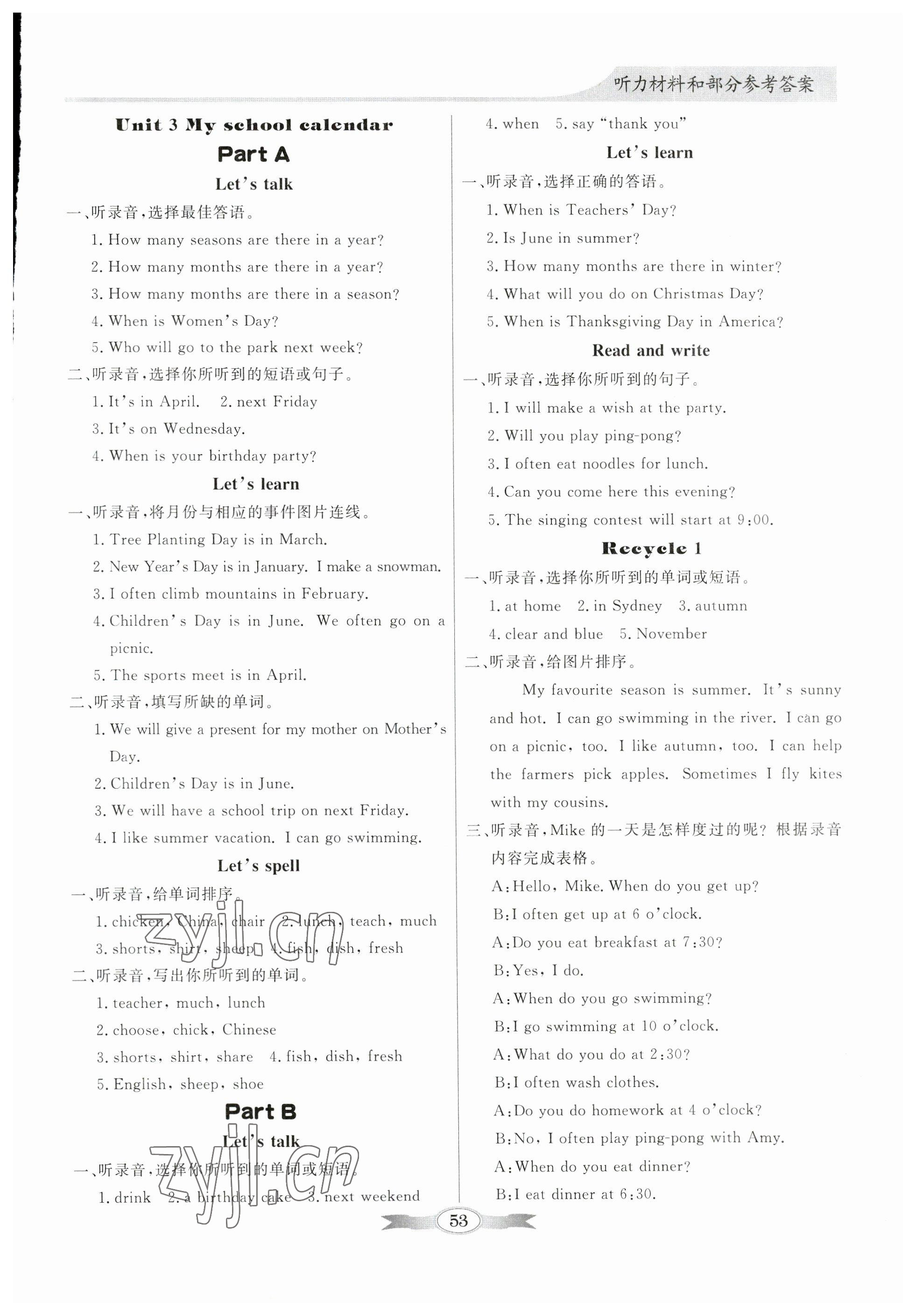 2023年同步导学与优化训练五年级英语下册人教版 第3页