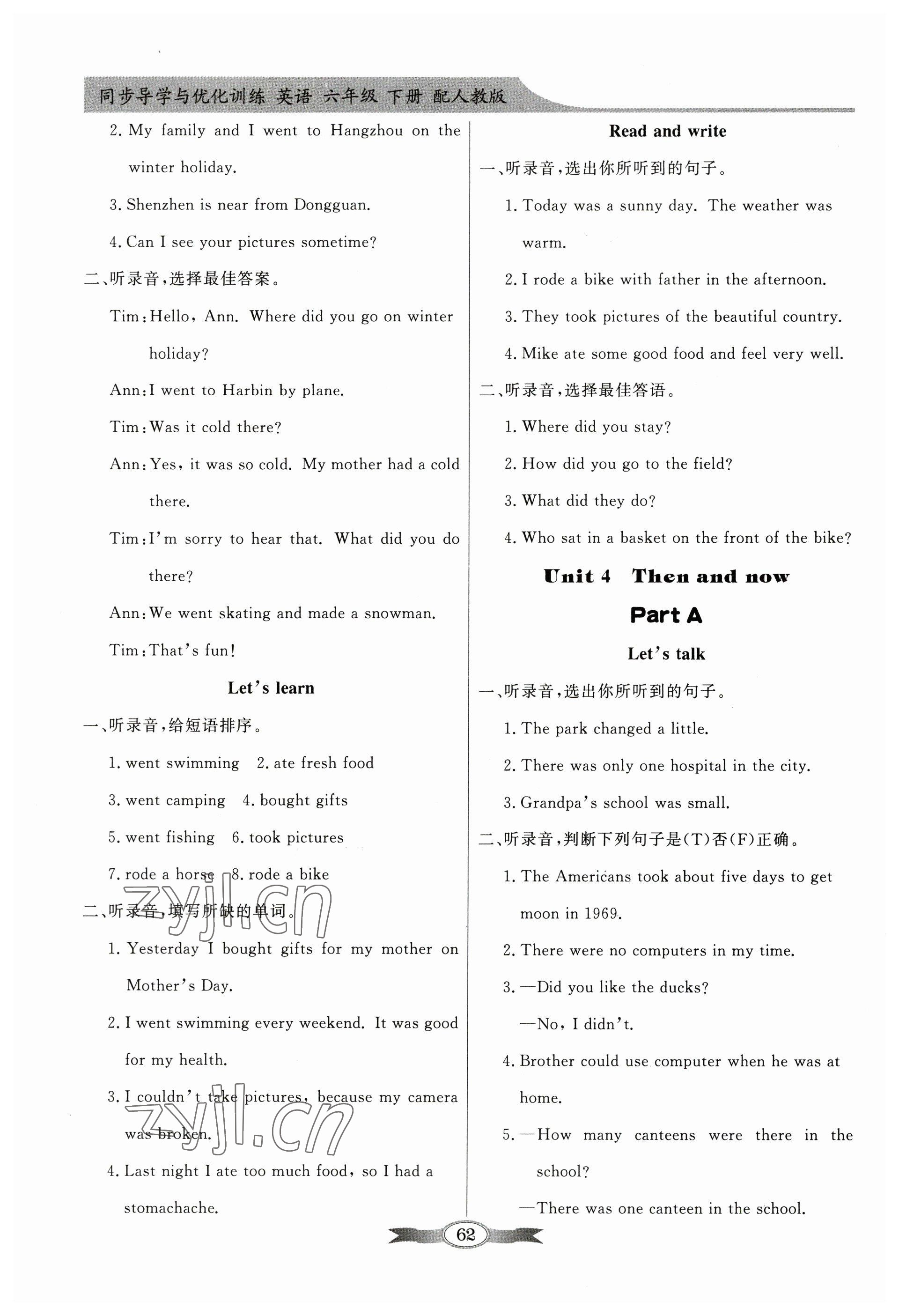 2023年同步导学与优化训练六年级英语下册人教版 第4页