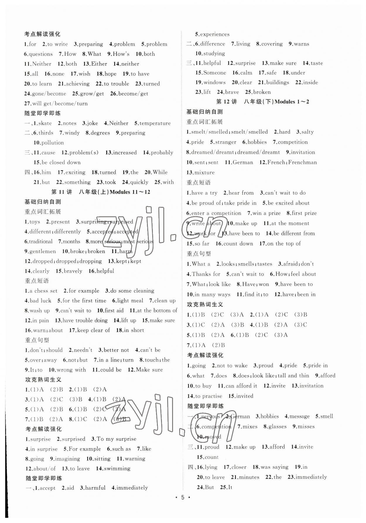 2023年金华中考名师面对面中考满分策略英语 第5页