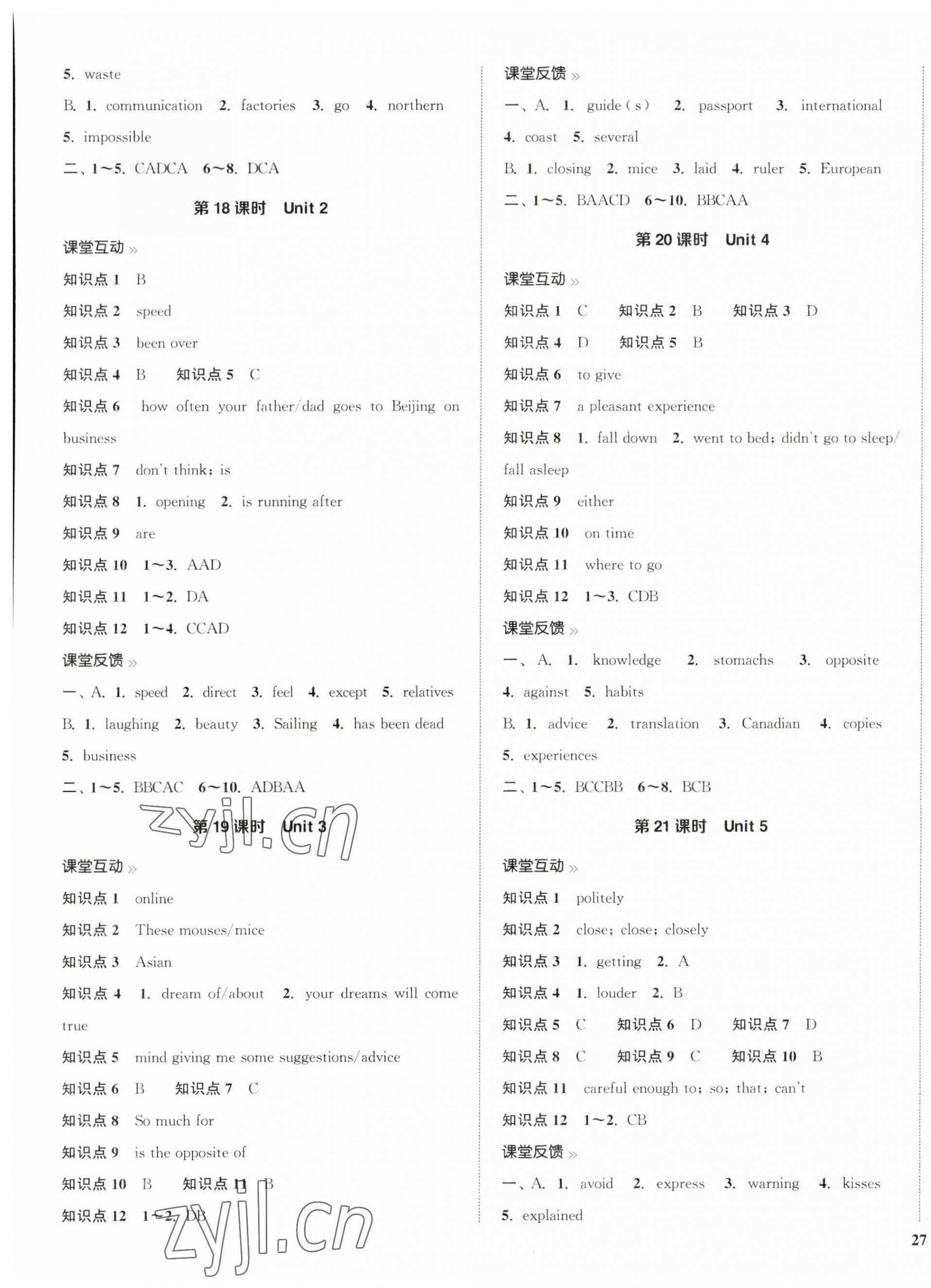 2023年通城学典中考总复习英语盐城专版 第7页