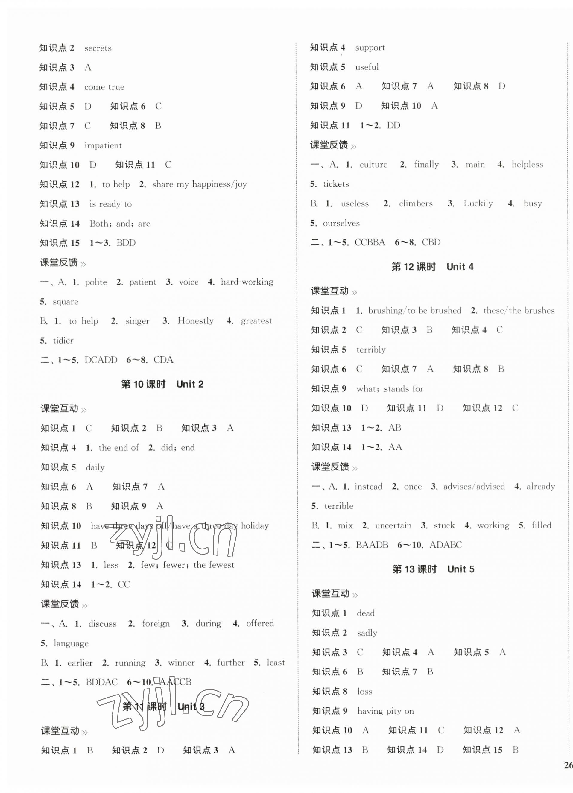 2023年通城学典中考总复习英语盐城专版 第5页