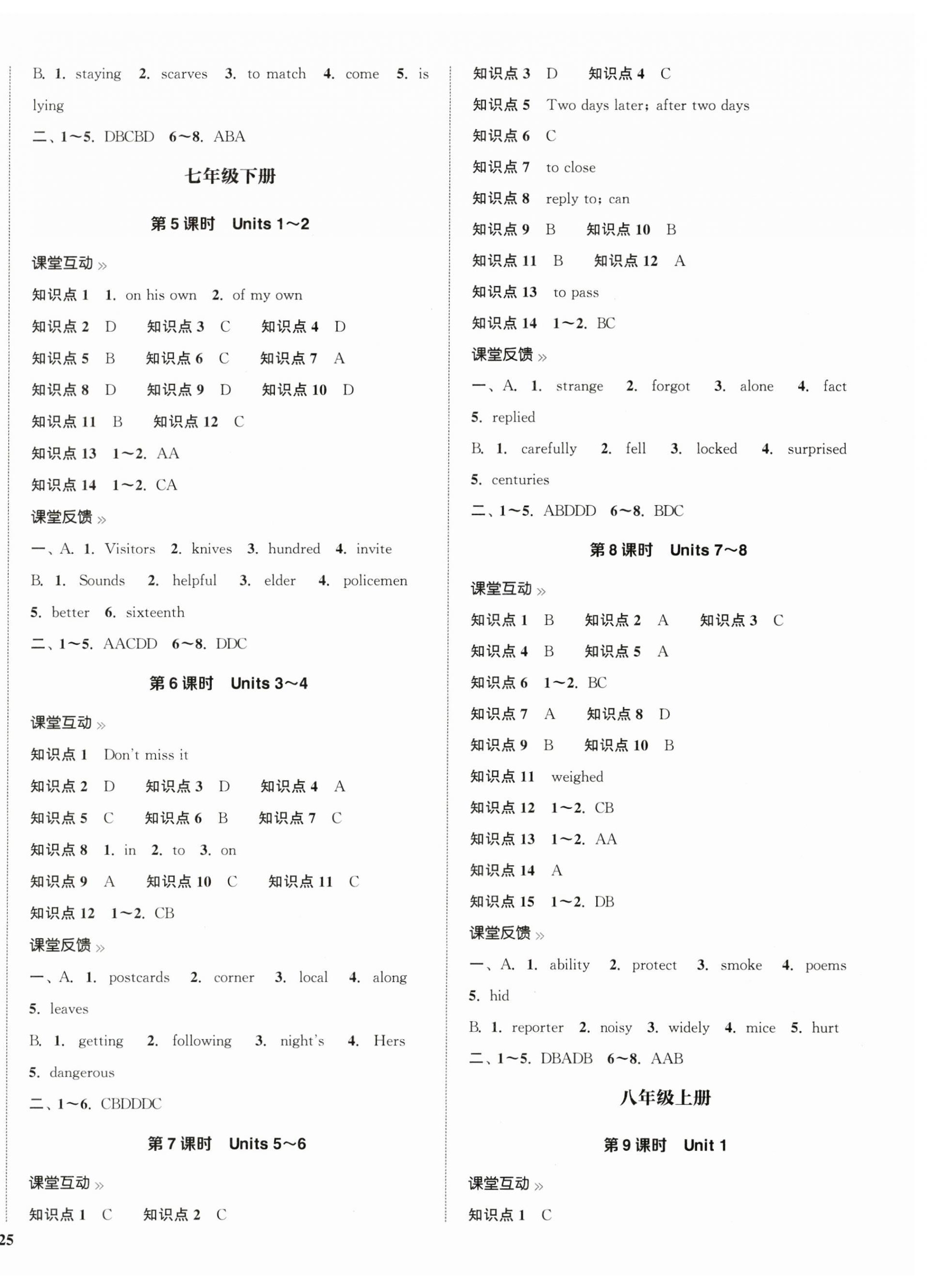 2023年通城學(xué)典中考總復(fù)習(xí)英語鹽城專版 第4頁