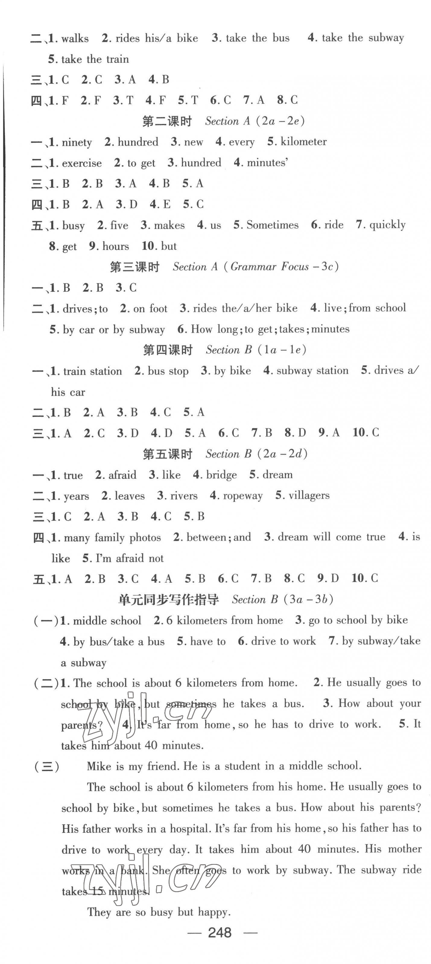 2023年名師測(cè)控七年級(jí)英語(yǔ)下冊(cè)人教版廣西專版 第4頁(yè)