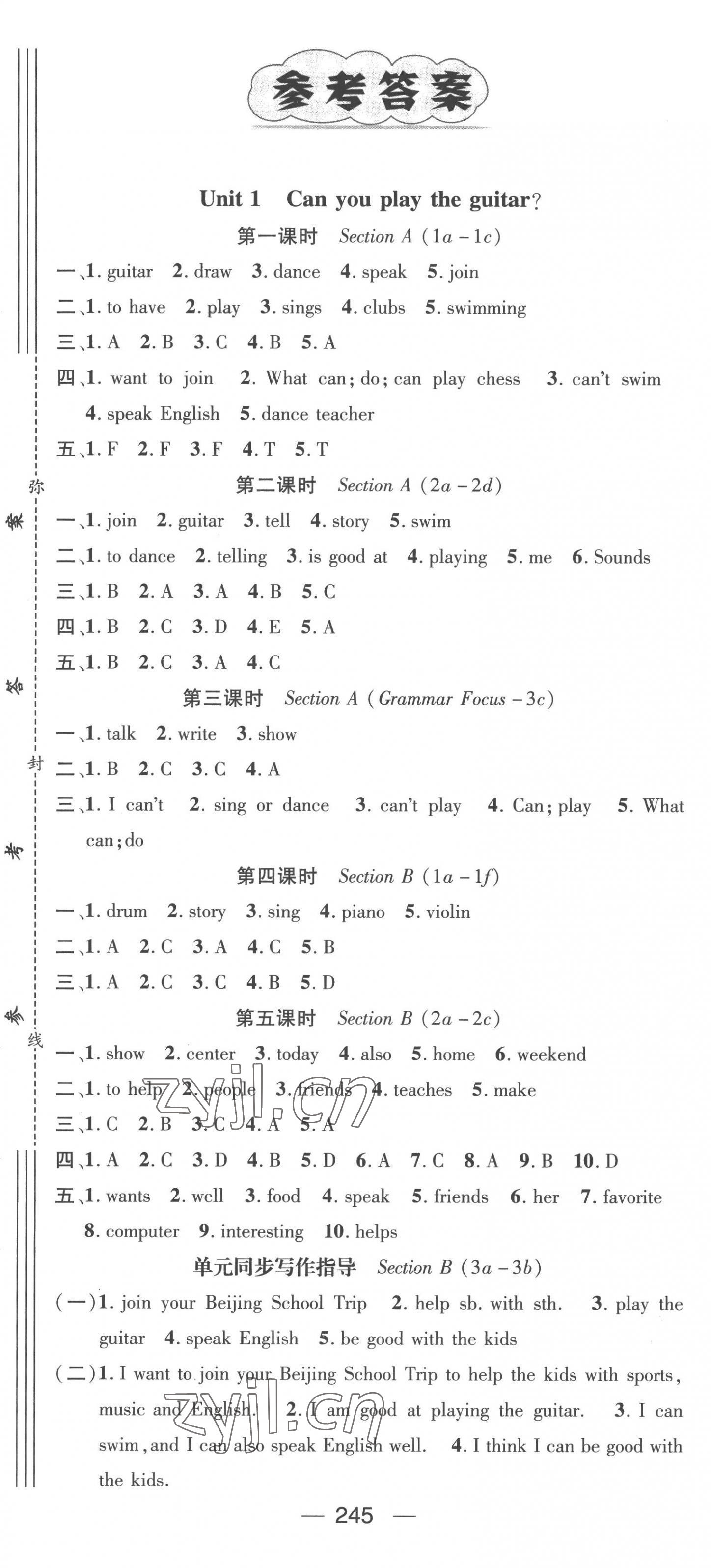 2023年名師測控七年級(jí)英語下冊(cè)人教版廣西專版 第1頁