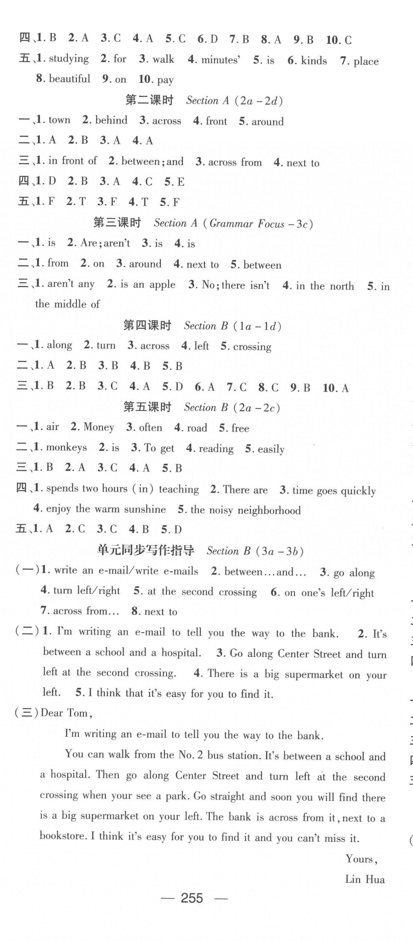 2023年名師測控七年級英語下冊人教版廣西專版 第11頁