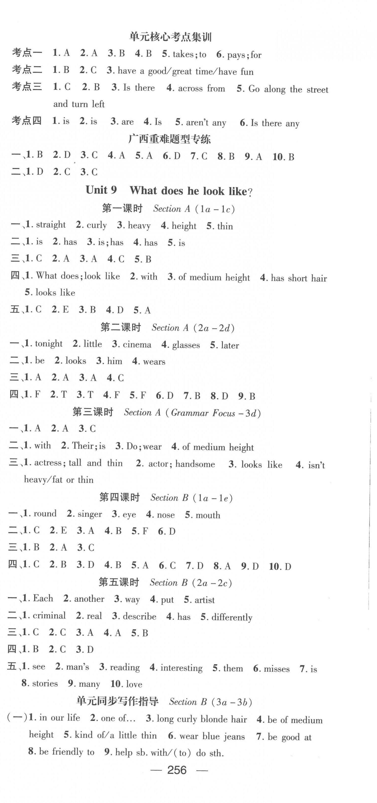 2023年名師測(cè)控七年級(jí)英語(yǔ)下冊(cè)人教版廣西專版 第12頁(yè)