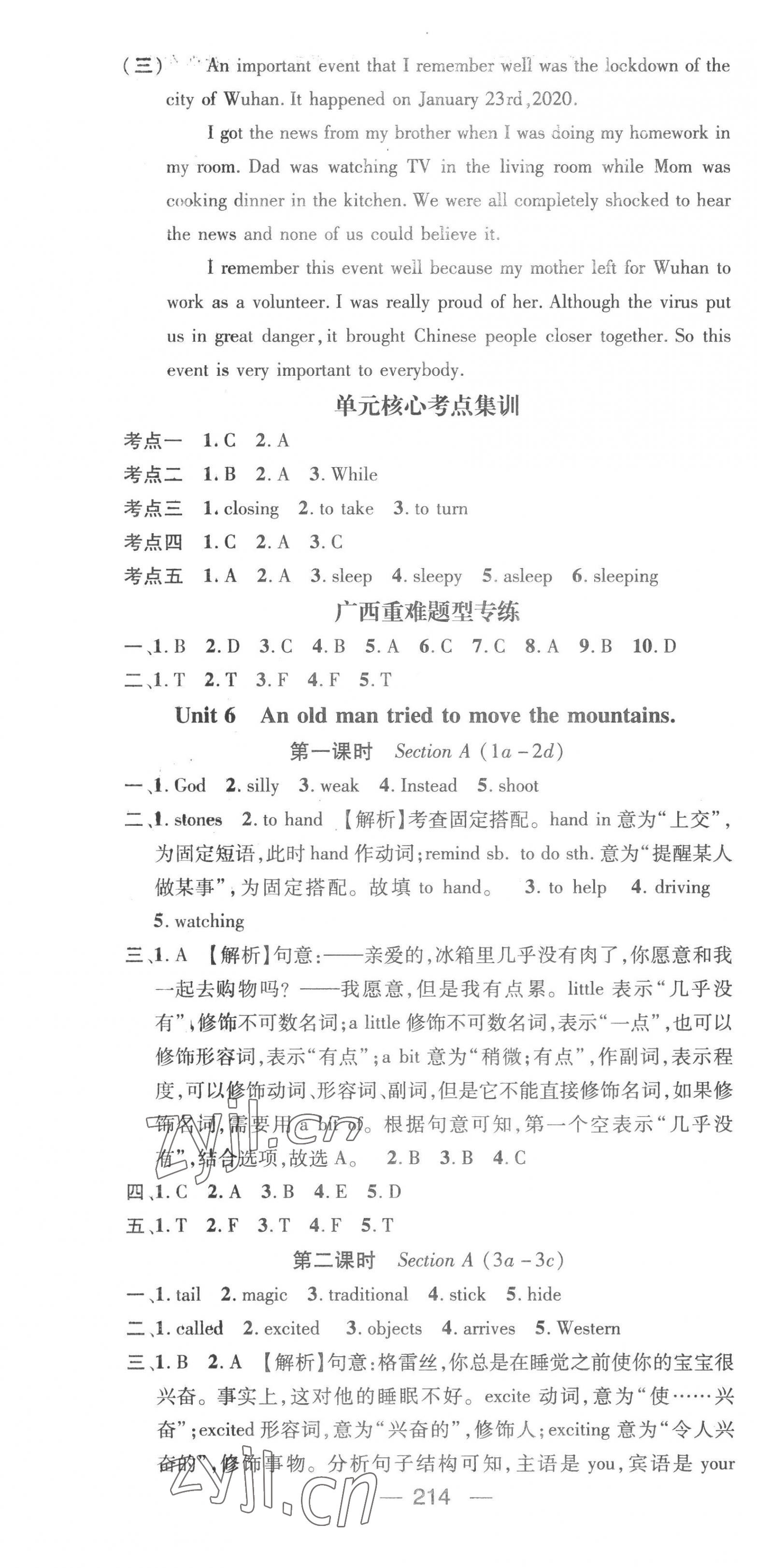 2023年名师测控八年级英语下册人教版广西专版 第10页