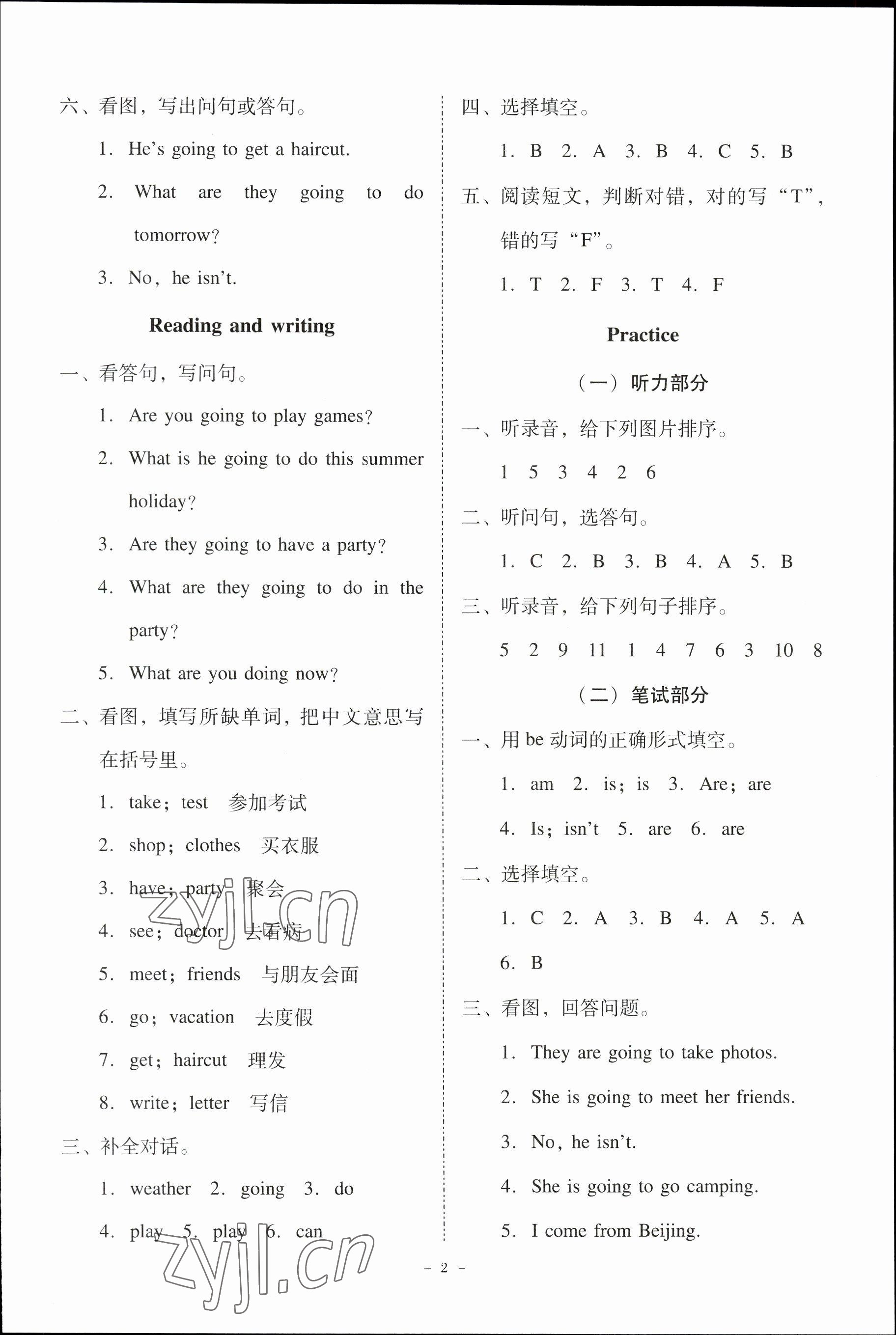 2023年同步精练广东人民出版社五年级英语下册粤人版 第2页