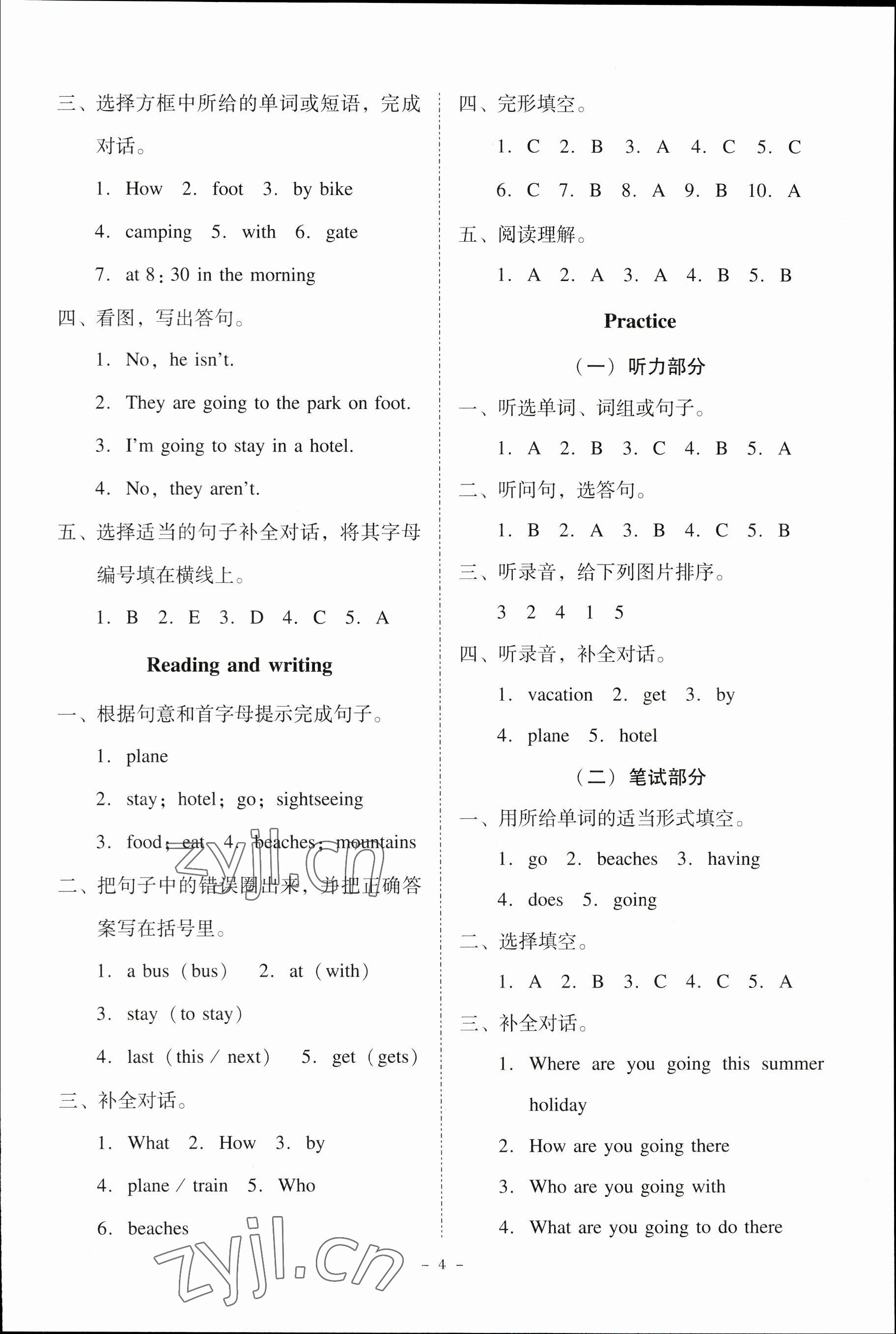 2023年同步精练广东人民出版社五年级英语下册粤人版 第4页