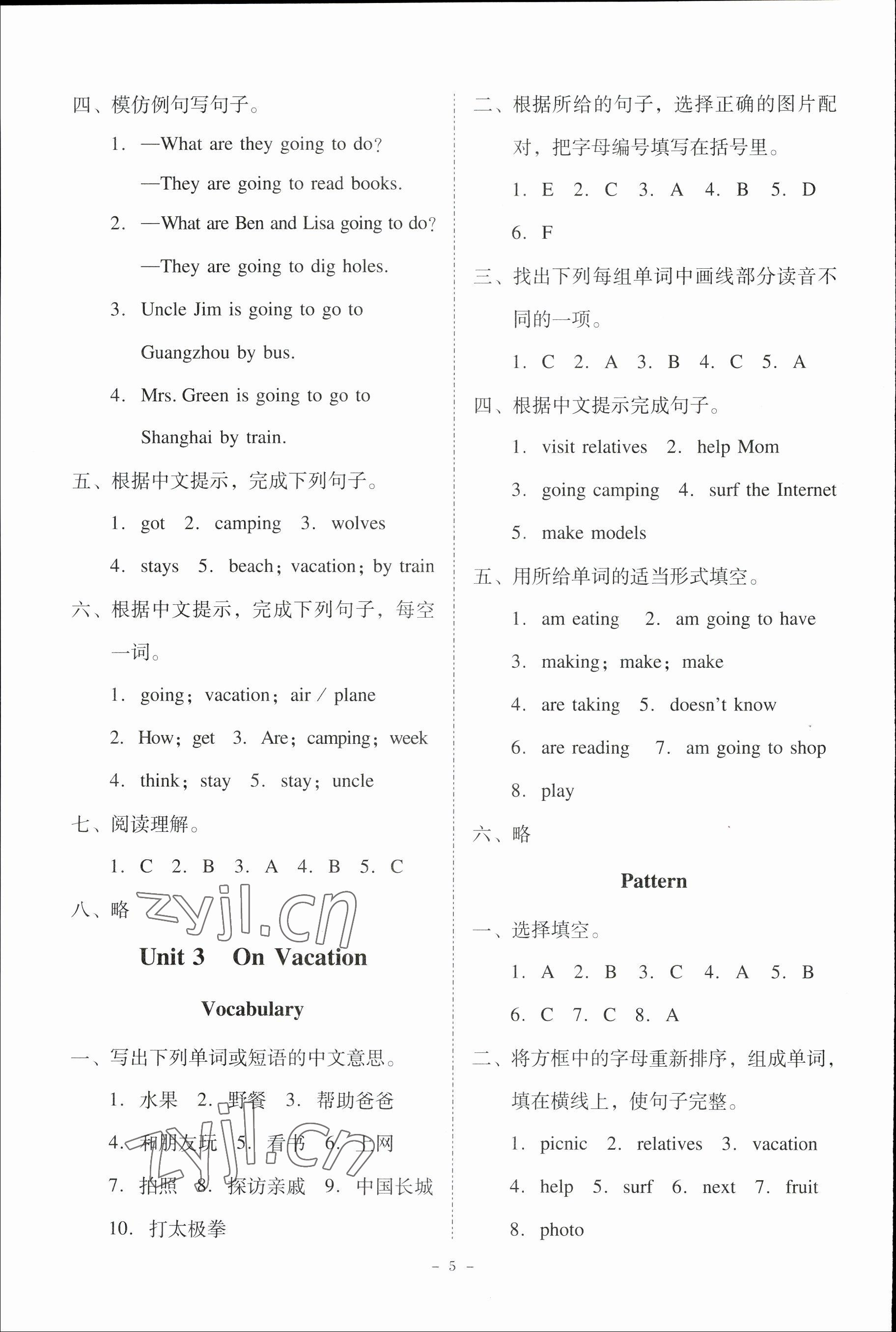 2023年同步精練廣東人民出版社五年級(jí)英語下冊(cè)粵人版 第5頁