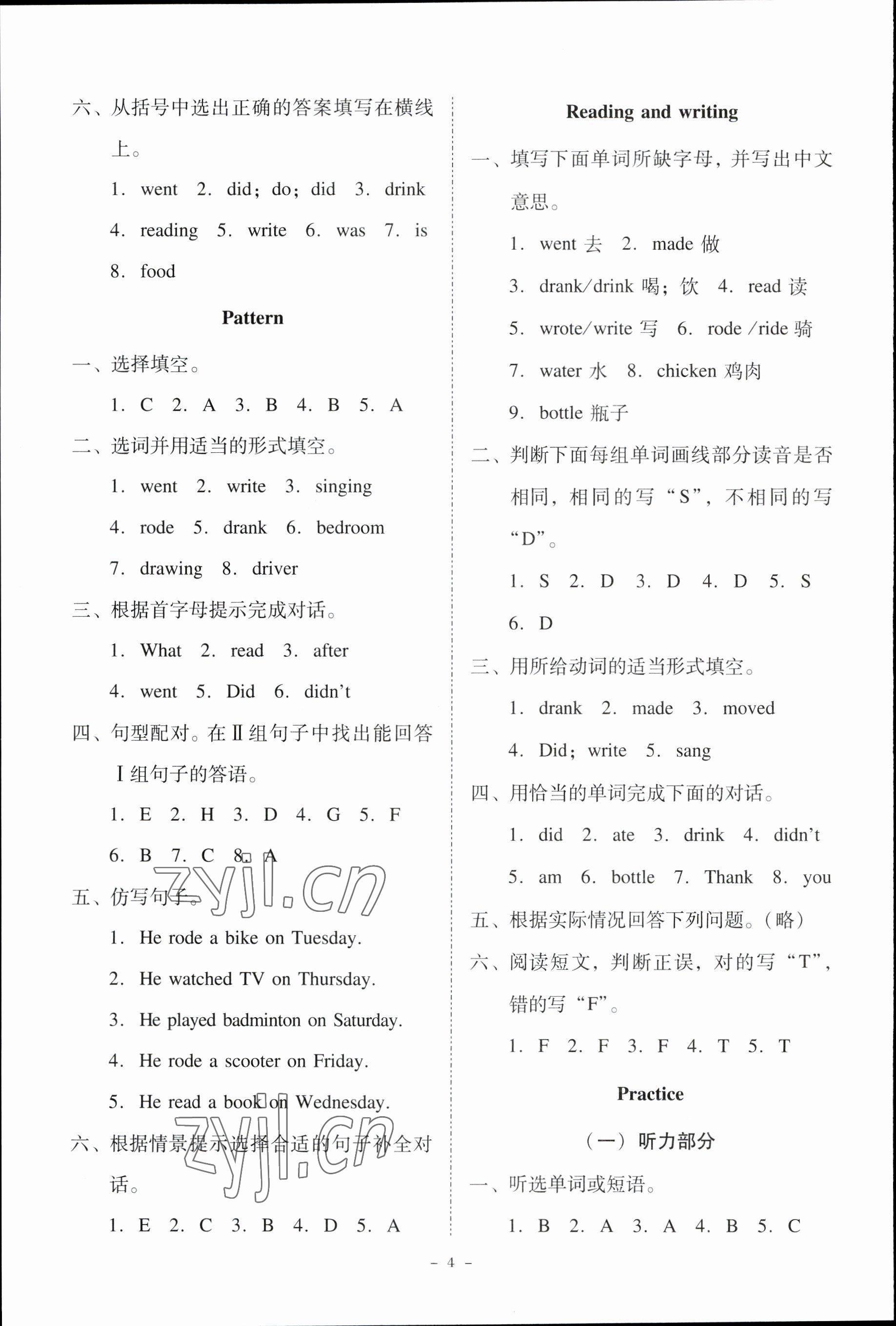 2023年同步精練廣東人民出版社六年級(jí)英語下冊(cè)粵人版 第4頁