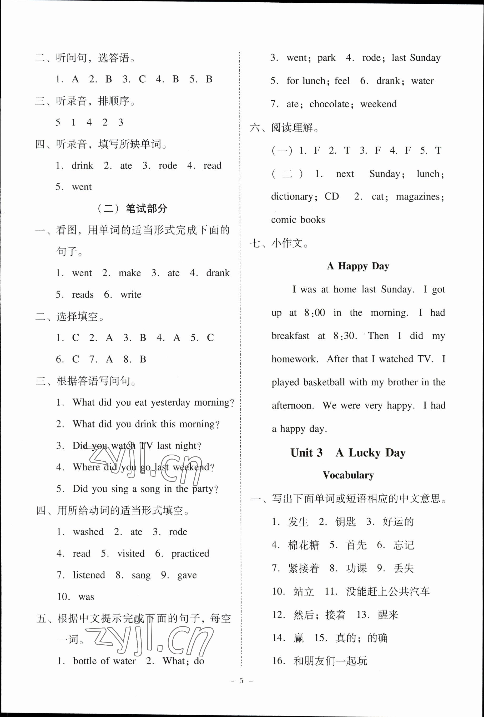 2023年同步精練廣東人民出版社六年級英語下冊粵人版 第5頁