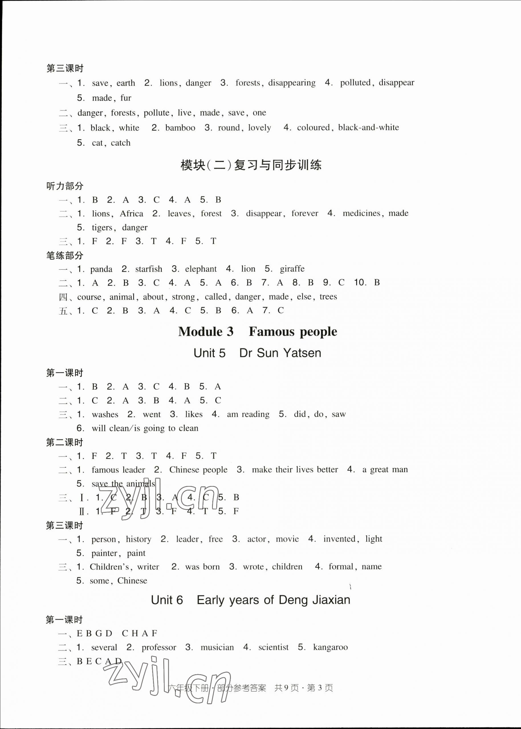 2023年双基同步导学导练六年级英语下册教科版广州专版 参考答案第3页