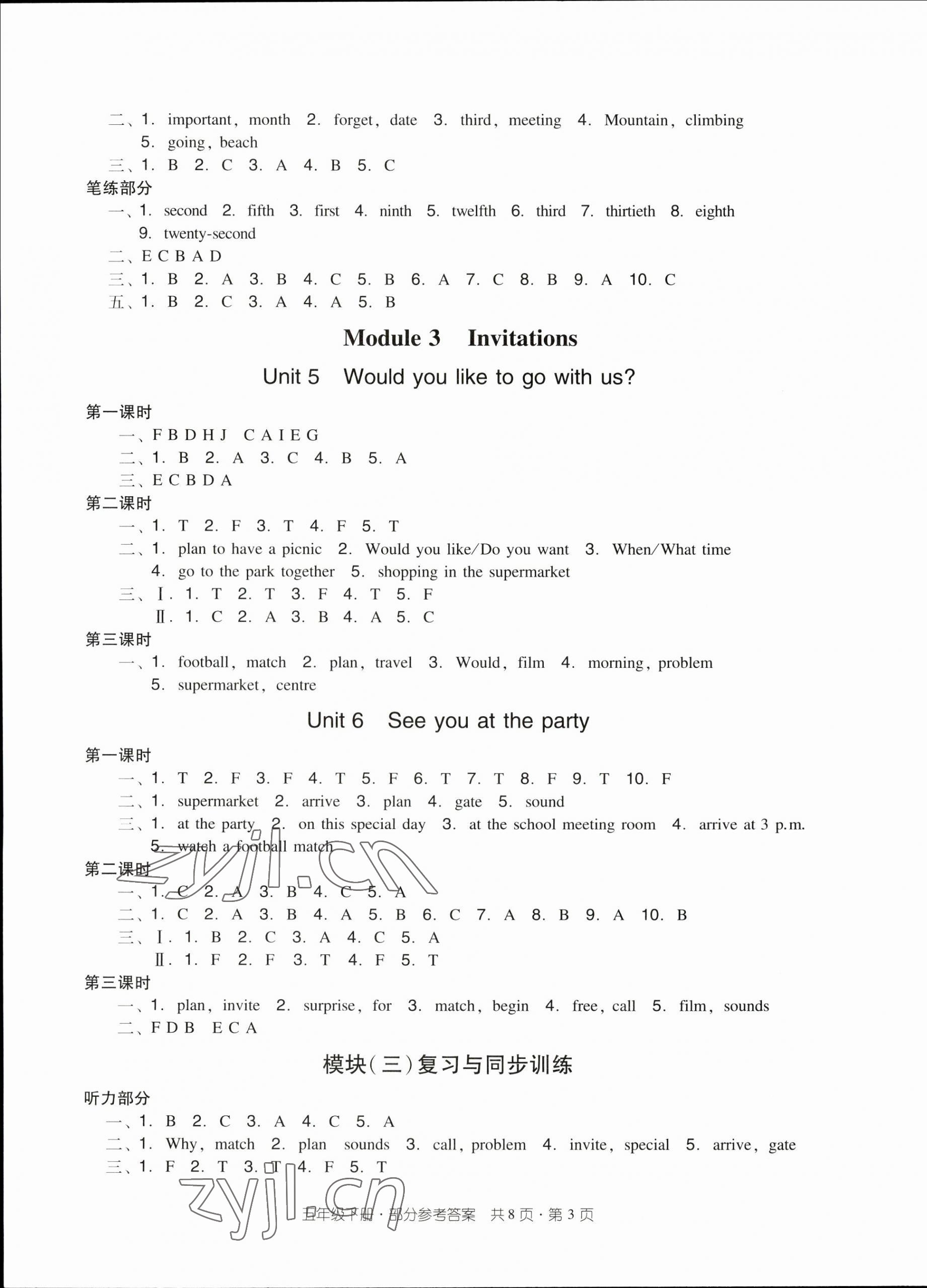 2023年双基同步导学导练五年级英语下册教科版广州专版 第3页