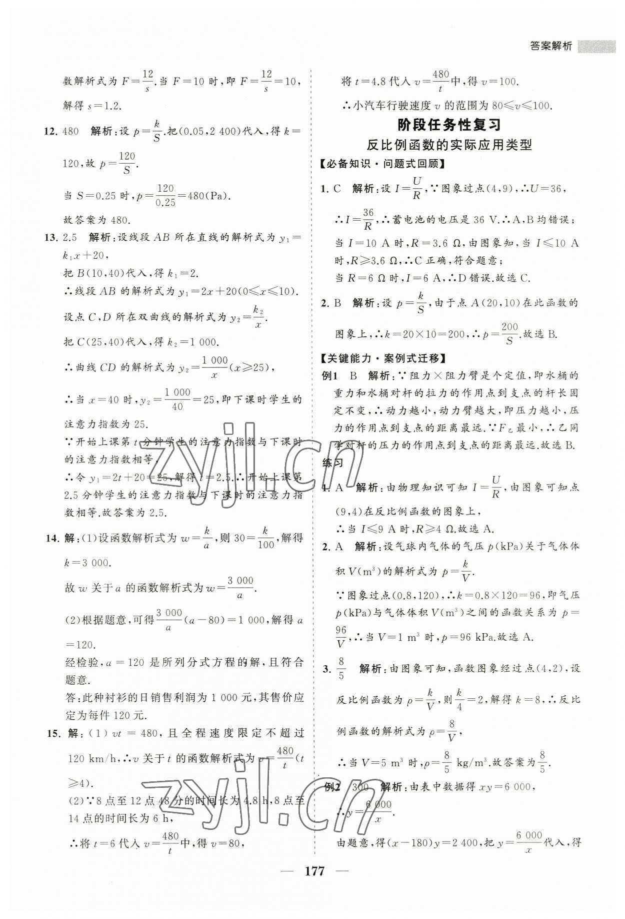 2023年新課程同步練習(xí)冊(cè)九年級(jí)數(shù)學(xué)下冊(cè)人教版 第13頁(yè)