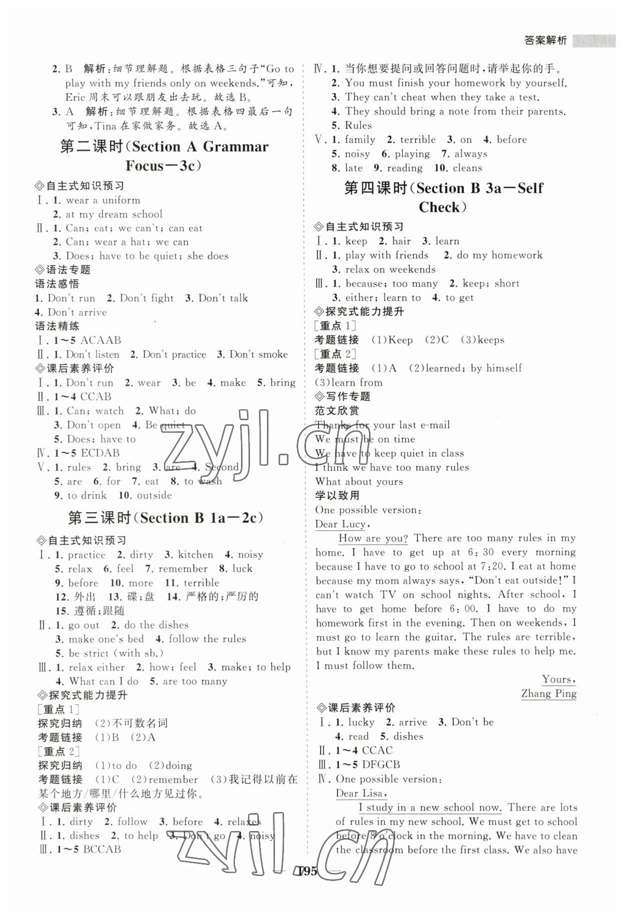 2023年新課程同步練習(xí)冊七年級英語下冊人教版 第7頁