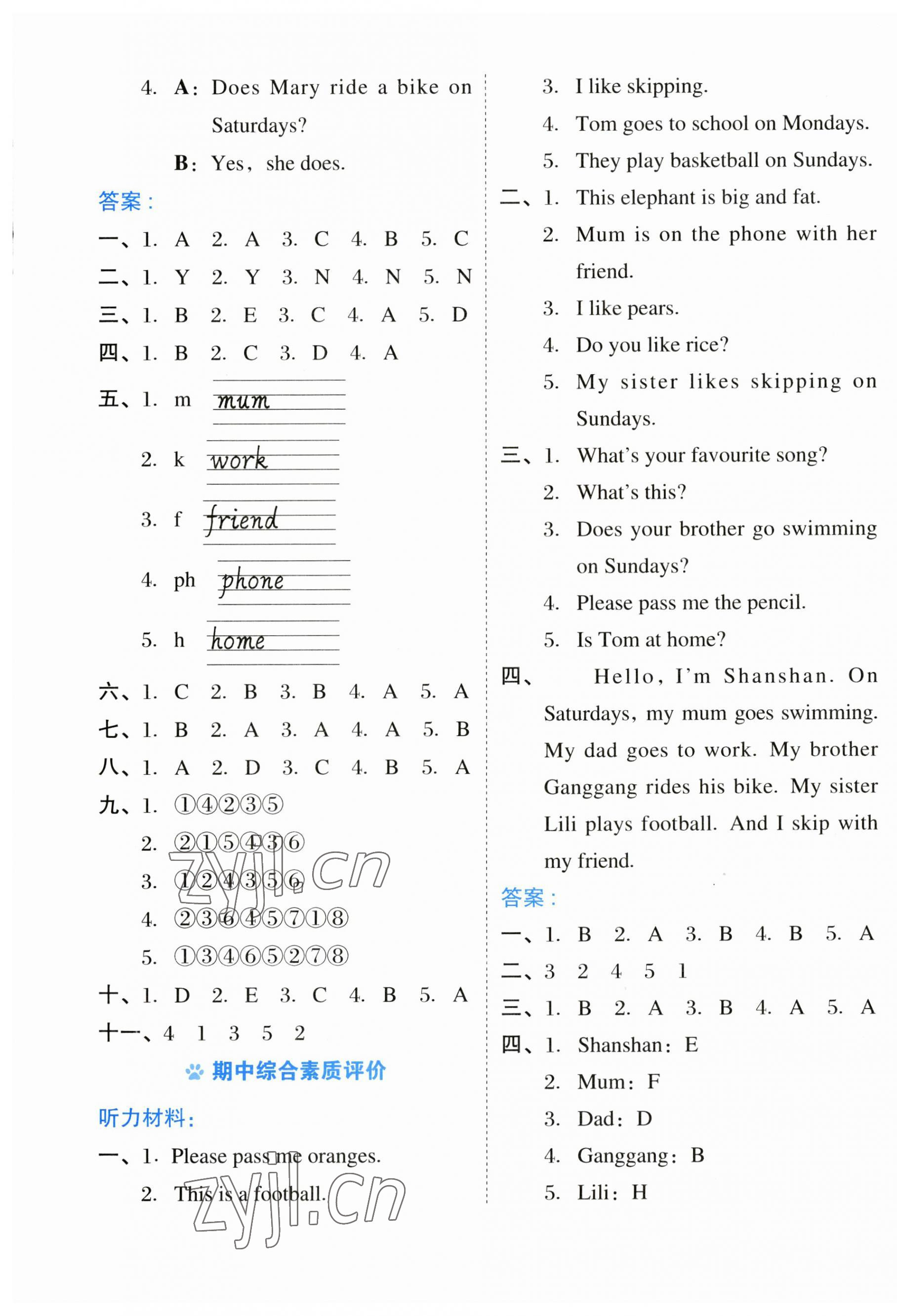 2023年好卷三年級(jí)英語下冊外研版 第5頁