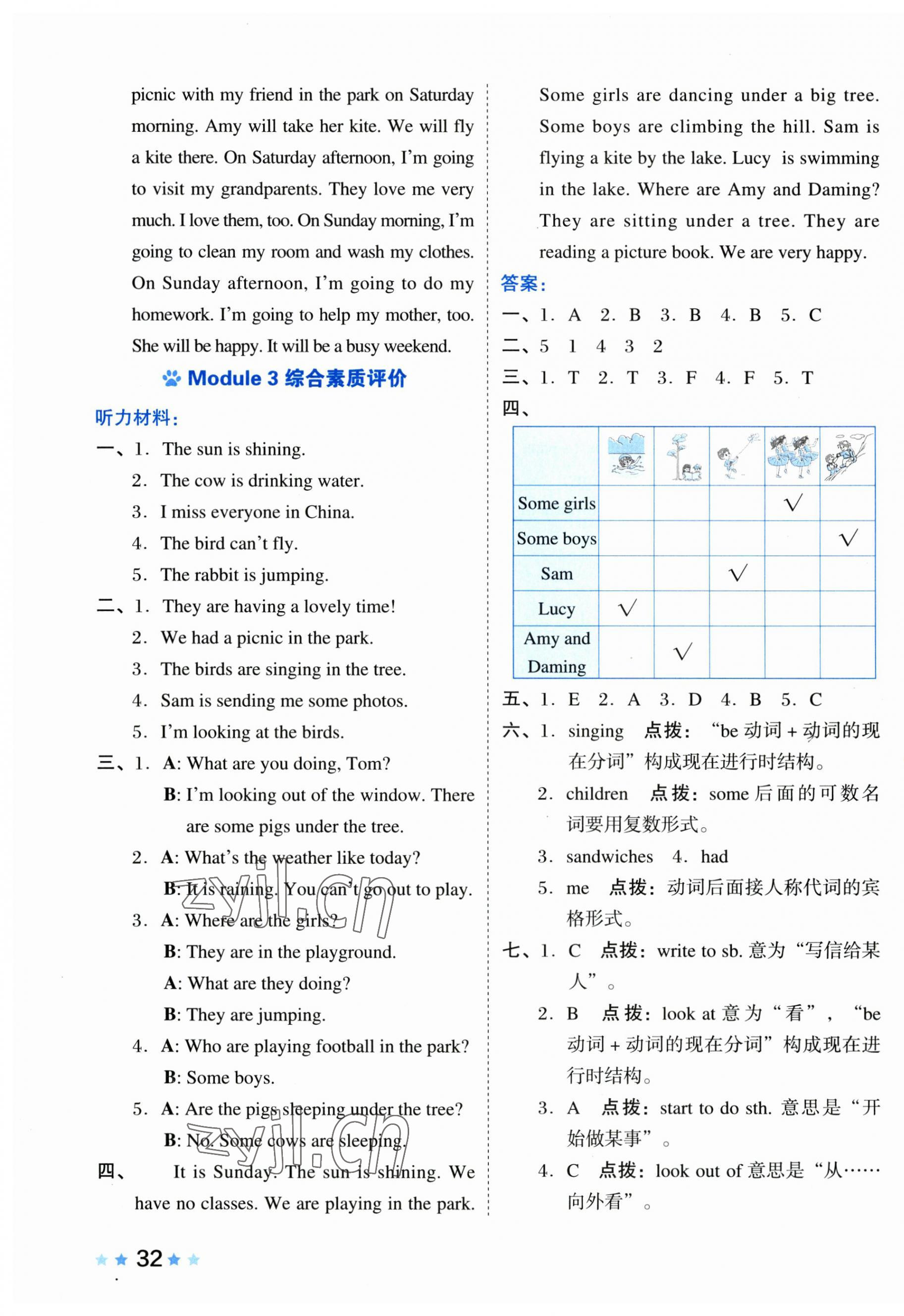 2023年好卷六年級英語下冊外研版 第3頁