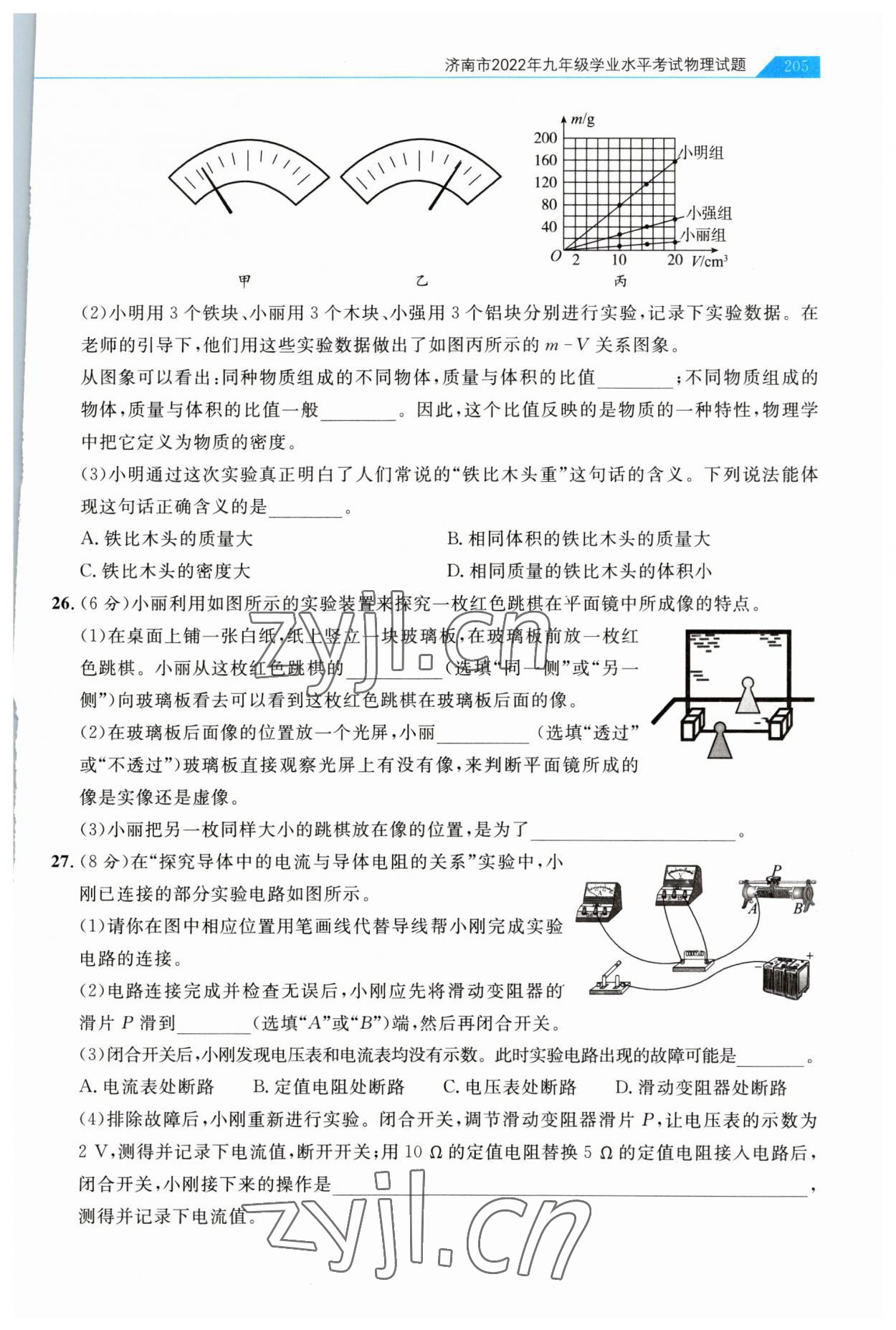 2023年知識(shí)圖譜物理 第1頁(yè)