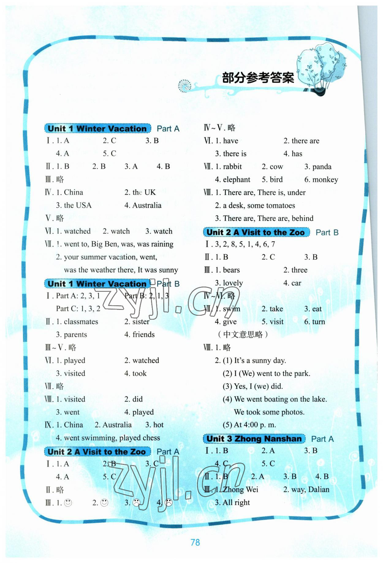 2023年快樂英語課時通五年級下冊閩教版 第2頁