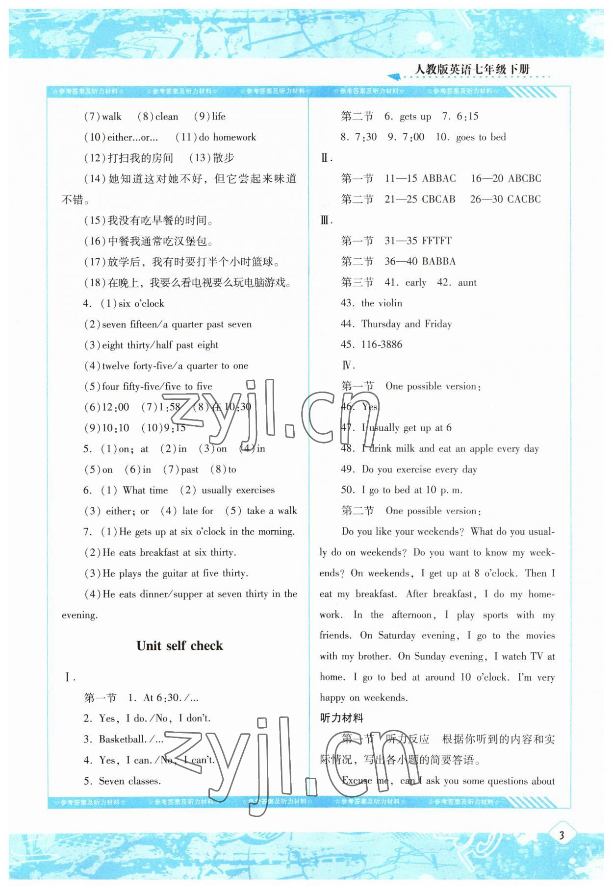 2023年同步实践评价课程基础训练七年级英语下册人教版 第3页