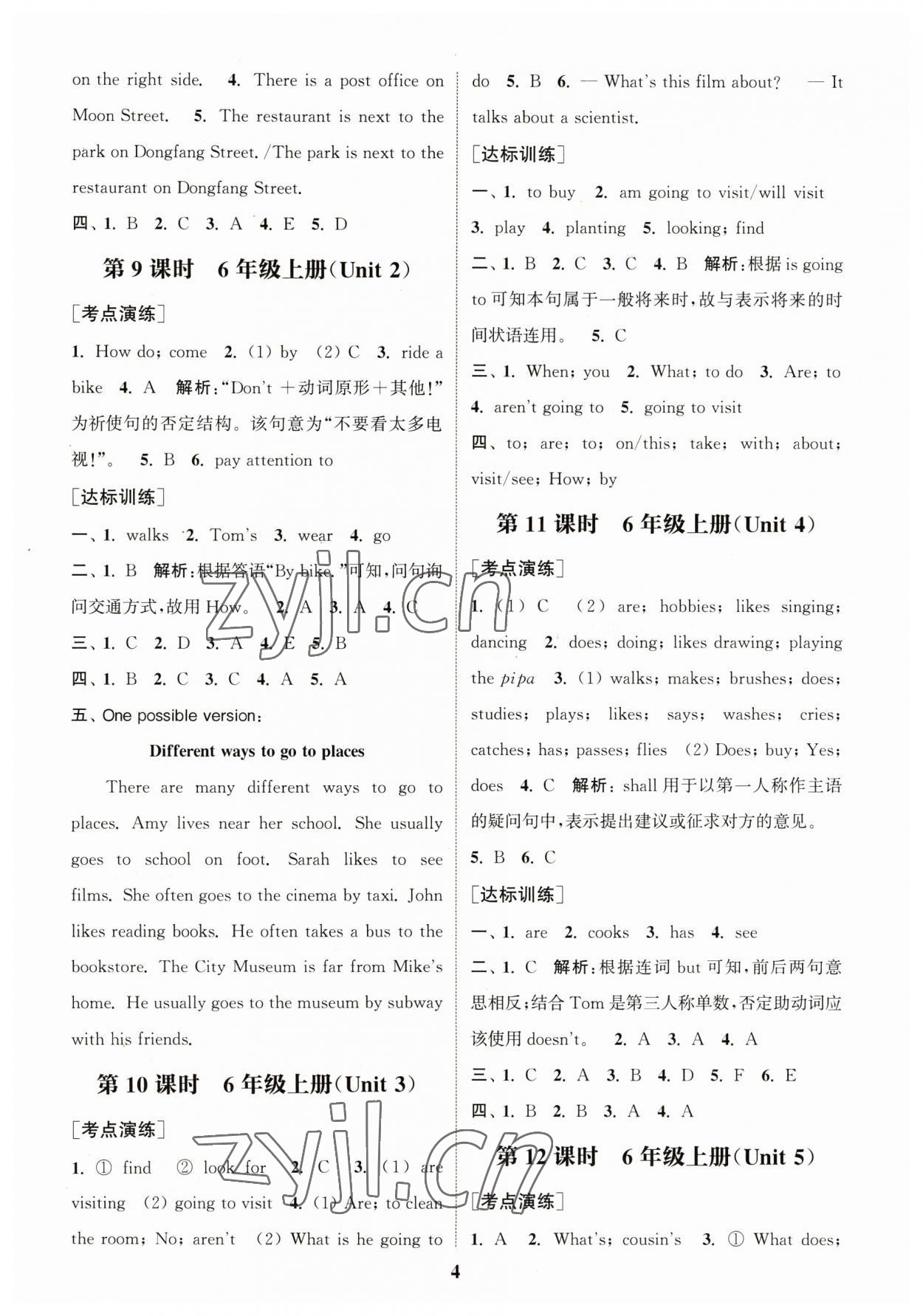 2023年通城1典小學(xué)總復(fù)習(xí)英語(yǔ)人教PEP版 參考答案第3頁(yè)