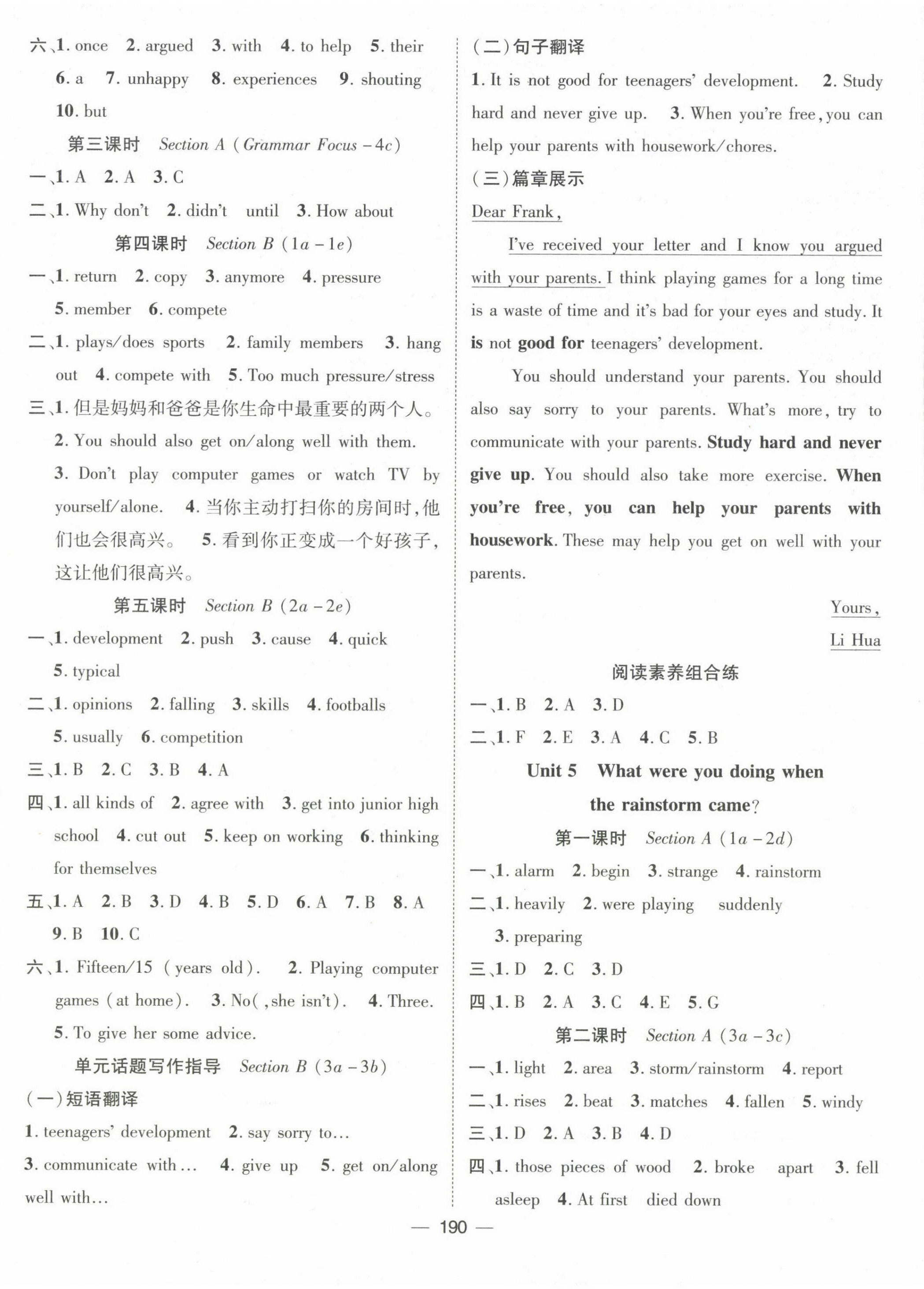 2023年精英新課堂八年級英語下冊人教版 第4頁