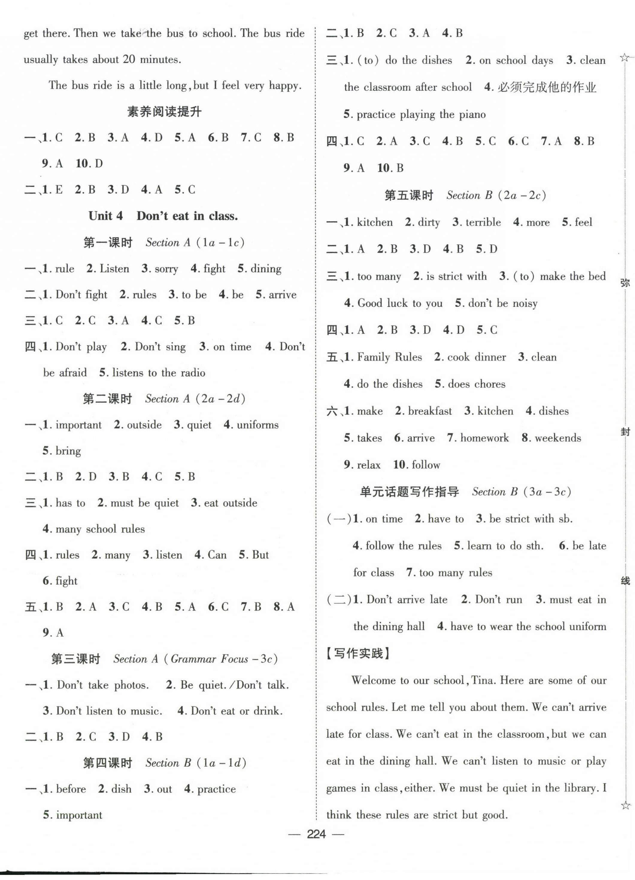 2023年精英新課堂七年級(jí)英語(yǔ)下冊(cè)人教版 第4頁(yè)