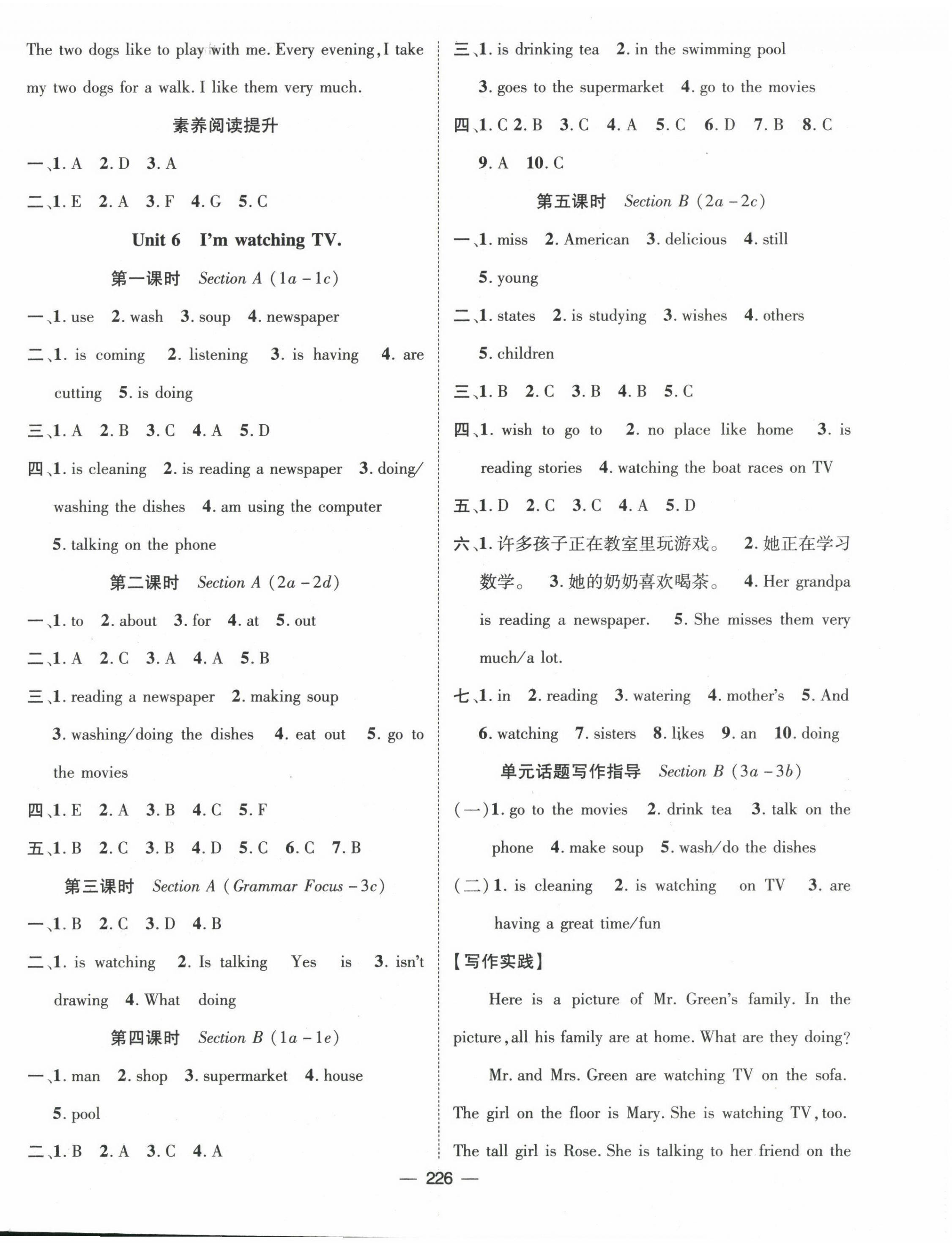 2023年精英新課堂七年級(jí)英語(yǔ)下冊(cè)人教版 第6頁(yè)